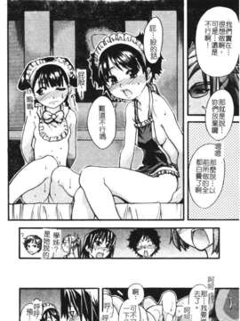 10_シャイニング娘 Vol.1_syainingu1_181