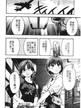 10_シャイニング娘 Vol.1_syainingu1_189