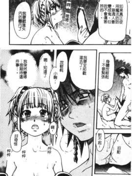 11_シャイニング娘 Vol.2_syainingu2_079