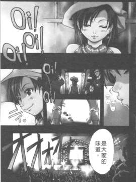12_シャイニング娘 Vol.3_063