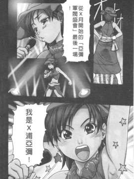 12_シャイニング娘 Vol.3_064