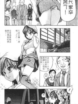 12_シャイニング娘 Vol.3_068