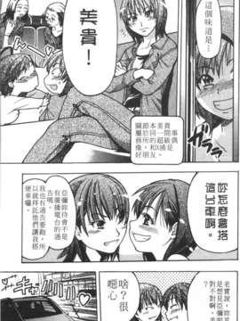 12_シャイニング娘 Vol.3_069