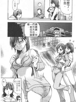 12_シャイニング娘 Vol.3_071