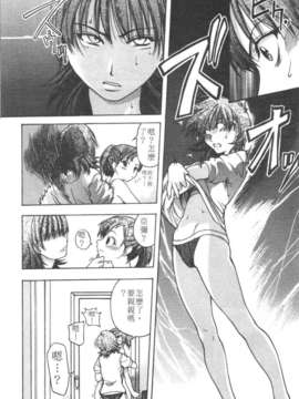 12_シャイニング娘 Vol.3_072