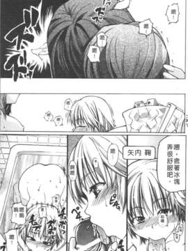 12_シャイニング娘 Vol.3_073