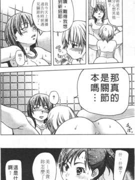 12_シャイニング娘 Vol.3_074