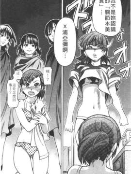 12_シャイニング娘 Vol.3_075