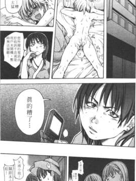 12_シャイニング娘 Vol.3_079