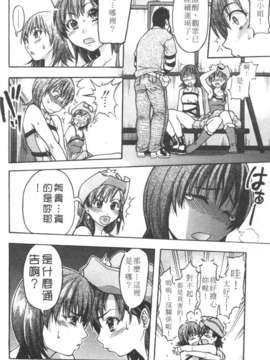 12_シャイニング娘 Vol.3_080