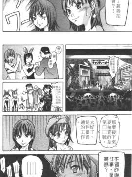 12_シャイニング娘 Vol.3_082