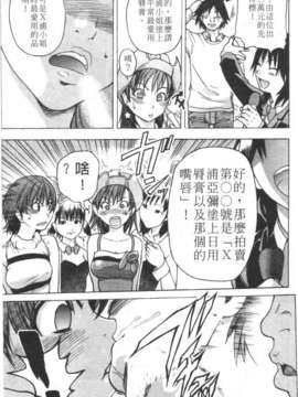 12_シャイニング娘 Vol.3_083