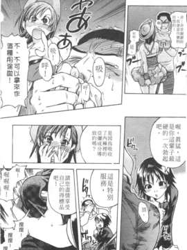 12_シャイニング娘 Vol.3_088