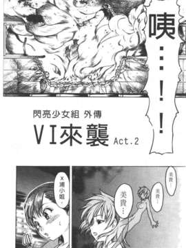 12_シャイニング娘 Vol.3_120