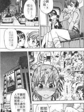 12_シャイニング娘 Vol.3_121