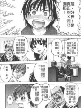 12_シャイニング娘 Vol.3_122