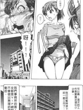 12_シャイニング娘 Vol.3_123