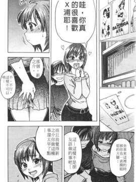12_シャイニング娘 Vol.3_124