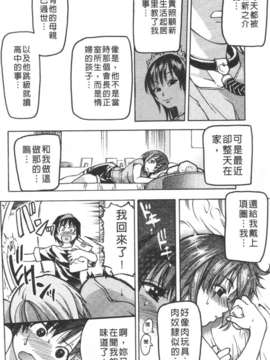12_シャイニング娘 Vol.3_136
