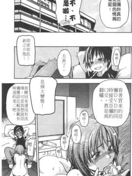 12_シャイニング娘 Vol.3_137