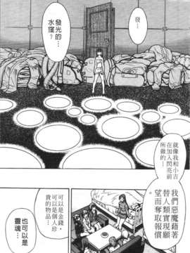 12_シャイニング娘 Vol.3_161