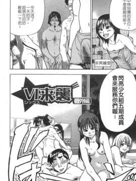 13_シャイニング娘 Vol.4_ShiningMusume_4_048
