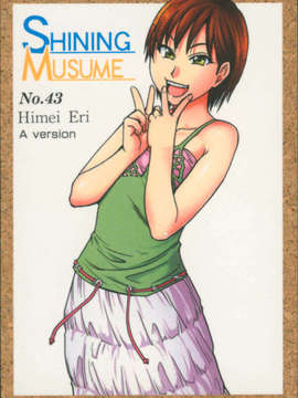 14_シャイニング娘 Vol.5_ShiningMusume_5_999a