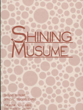 14_シャイニング娘 Vol.5_ShiningMusume_5_999e