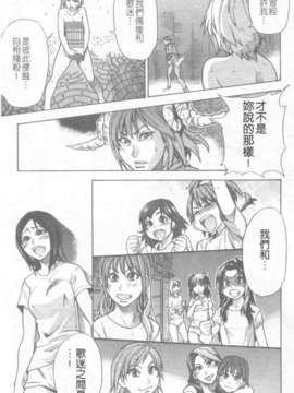 15_シャイニング娘 Vol.6_195