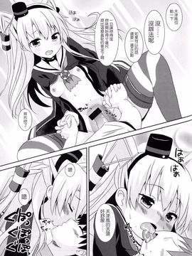 (C88) [Angel Bless (月路)] あなたわざとやっているの? (艦隊これくしょん -艦これ-)[無毒漢化組]_18