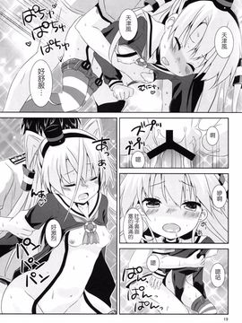 (C88) [Angel Bless (月路)] あなたわざとやっているの? (艦隊これくしょん -艦これ-)[無毒漢化組]_20