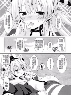 (C88) [Angel Bless (月路)] あなたわざとやっているの? (艦隊これくしょん -艦これ-)[無毒漢化組]_25