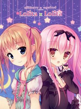 (COMIC1☆9) [milkberry, against (如月みゆ, すみい)] Lolita x Lolita_20