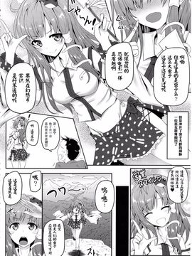 (例大祭12) [e☆ALI-aL! (ありえす渡辺)] 獄蟲性活～早苗蜂～ (東方Project)[CE家族社]_05