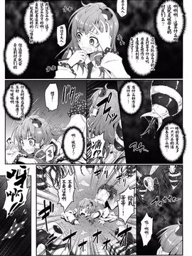 (例大祭12) [e☆ALI-aL! (ありえす渡辺)] 獄蟲性活～早苗蜂～ (東方Project)[CE家族社]_08