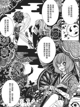 (例大祭9)[ふきだ] 幻想全景地獄(東方project)[飞越无尽暗空个人汉化]_13