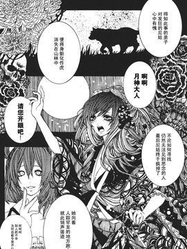 (例大祭9)[ふきだ] 幻想全景地獄(東方project)[飞越无尽暗空个人汉化]_14