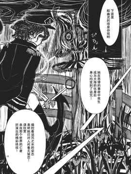 (例大祭9)[ふきだ] 幻想全景地獄(東方project)[飞越无尽暗空个人汉化]_15