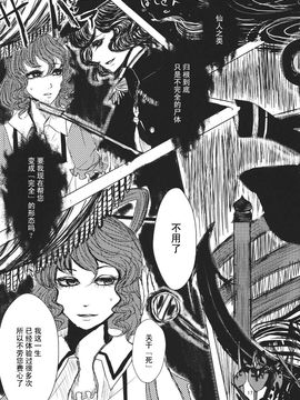 (例大祭9)[ふきだ] 幻想全景地獄(東方project)[飞越无尽暗空个人汉化]_16