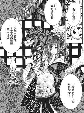 (例大祭9)[ふきだ] 幻想全景地獄(東方project)[飞越无尽暗空个人汉化]_17