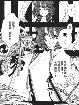 (例大祭9)[ふきだ] 幻想全景地獄(東方project)[飞越无尽暗空个人汉化]_22