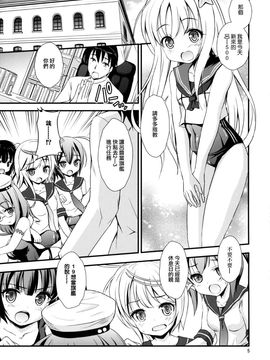 (C88) [マグダラ解放同盟 (月読さじん)] 潜水艦娘と催眠でイチャイチャする本 (艦隊これくしょん -艦これ-) [无毒汉化组]_05