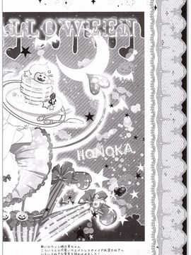 (COMIC1☆10) [おほしさま堂 (GEKO)] 穂乃果ファン感謝祭 -だって乱交パーティー終わらない- (ラブライブ!)_015