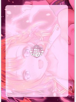 (COMIC1☆10) [おほしさま堂 (GEKO)] 穂乃果ファン感謝祭 -だって乱交パーティー終わらない- (ラブライブ!)_018