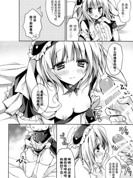 (C88) [LOOPTHELOOP! (へるるん)] ご注文はシャロちゃんですか？～お持ち帰り編～ (ご注文はうさぎですか？)[脸肿汉化组]_08