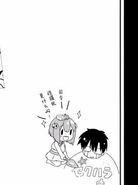 (C88) [いちごさいず (なつめえり)] 提督! 早くシてください! 2 (艦隊これくしょん -艦これ-)[绅士仓库汉化]_23