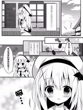(C88) [Public bath (いずみゆひな)] ひみつの夏休み (ご注文はうさぎですか?)[夢之行蹤漢化組]_07