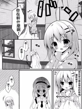 (C88) [Public bath (いずみゆひな)] ひみつの夏休み (ご注文はうさぎですか?)[夢之行蹤漢化組]_08