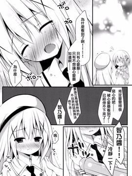 (C88) [Public bath (いずみゆひな)] ひみつの夏休み (ご注文はうさぎですか?)[夢之行蹤漢化組]_09