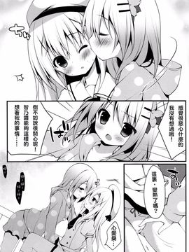 (C88) [Public bath (いずみゆひな)] ひみつの夏休み (ご注文はうさぎですか?)[夢之行蹤漢化組]_10